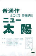 街路樹、張芝、屋上緑化に最適。パワフルグリーン